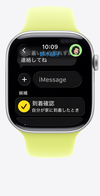 シルバーアルミニウムケースのApple Watch Series 11。iMessageの到着確認機能の提案、ネオンイエローのスポーツバンド