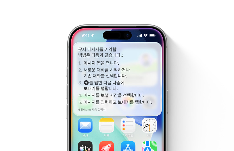 iPhone에 문자 메시지를 나중에 보낼 시간을 예약하는 방법에 대한 단계별 가이드가 표시되어 있는 모습