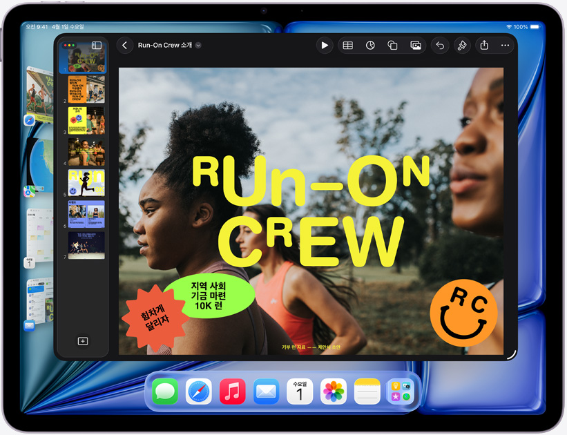 Keynote 프레젠테이션을 보여주는 가로 방향 iPad Air 화면