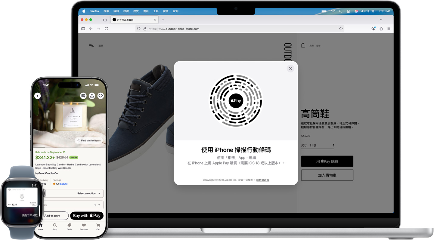 Apple Watch、iPhone 和  MacBook 並排擺放。Apple Watch 上顯示一張國泰世華 cube 信用卡。iPhone 螢幕顯示 Etsy 上蠟燭商品頁面，以及使用 Apple Pay 付款的選項。MacBook 螢幕則顯示 Outdoor Shoe Store 網站的商品頁面，並出現帶有行動條碼的 Apple Pay 付款視窗，提示付款者使用 iPhone 完成購買。